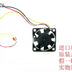 SEPA MFB30A-12A 12V DC 30x30x10mm Brushless Cooling Fan