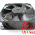 NMB 4715KL-04T-B30 120x120x38mm 12V DC 0.72A Axial Cooling Fan