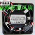 NMB 2406KL-04W-B36 60x60x15mm 12V DC 0.14A Axial Cooling Fan