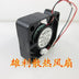 NMB 1204KL-04W-B59 30x30x10mm 12V DC 0.12A Axial Cooling Fan