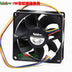 Nidec L80T12NS1A7-57 80x80x25mm 12V DC 1A Axial Cooling Fan