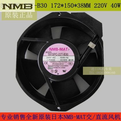 NMB Blowers 5915PC-22T-B30 17238 220V Capacitor Run Type