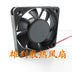 SUNON SUNON 12V DC Axial Cooling Fan