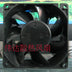 NMB 3615KL-04W-B96 92x92x38mm 12V DC 2.5A Axial Cooling Fan