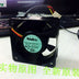 Nidec D06T-24SS1 60x60x25mm 24V DC 03A Axial Cooling Fan