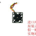 SEPA 20x20x10mm 5V DC 0.06A Axial Cooling Fan