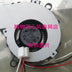 NMB MS510 50x50x20mm EC Axial Cooling Fan
