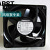 ebm-papst 4658N 120MM 120x120x38mm Axial Cooling Fan