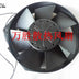 Style Fan S15D20-M 200V AC Axial Fan