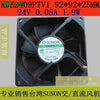 Sunon Fan KDE2409PTV1  9225 9CM 92 * 92 * 25MM 24V 1.9W Cooler